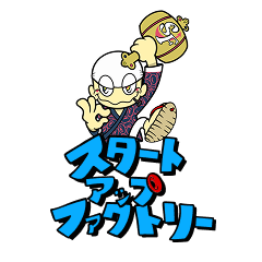 スタートアップファクトリー