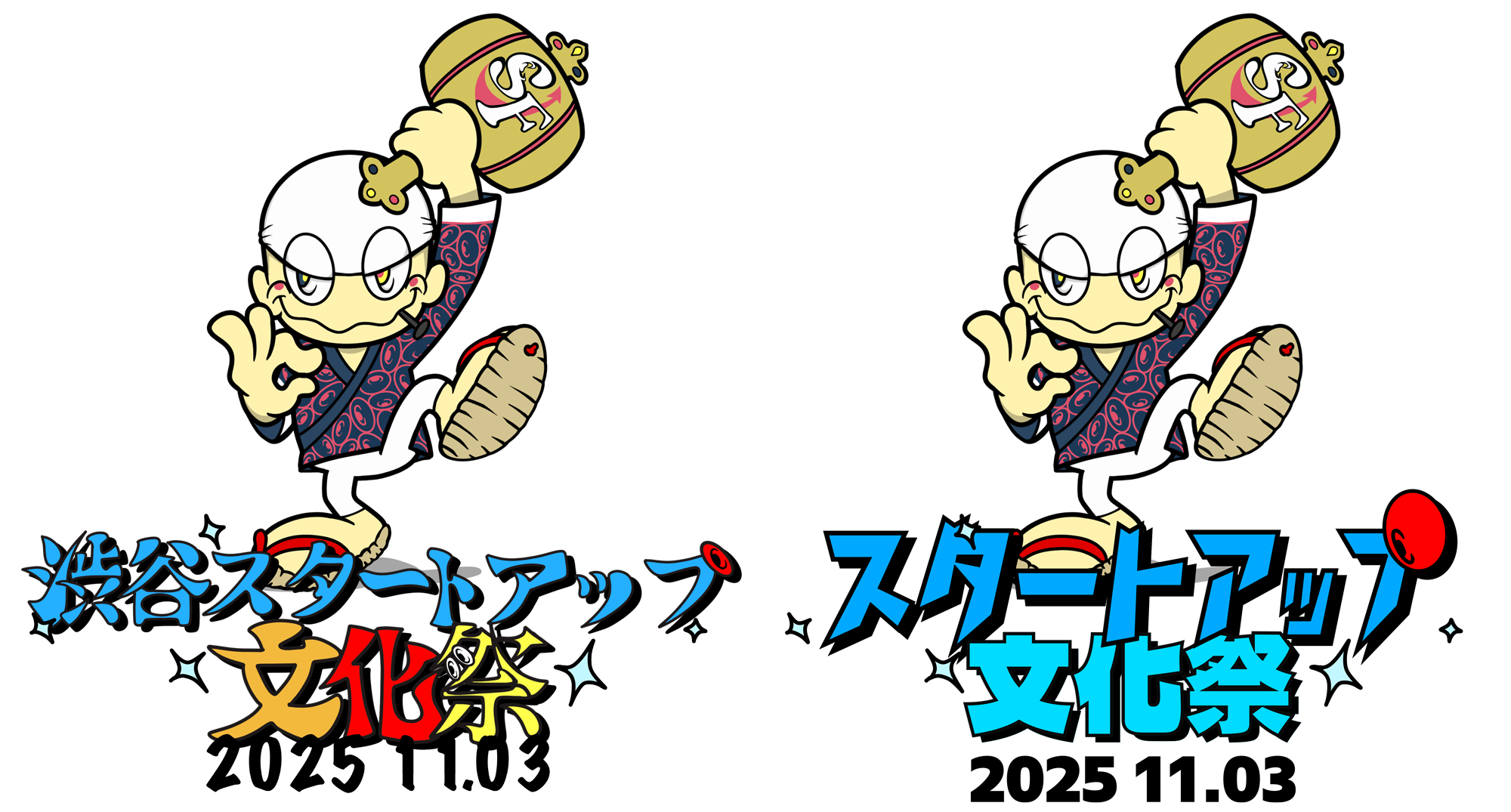 渋谷スタートアップ文化祭