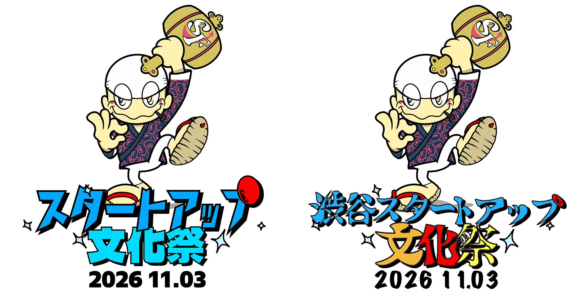 渋谷スタートアップ文化祭2026 メインビジュアル