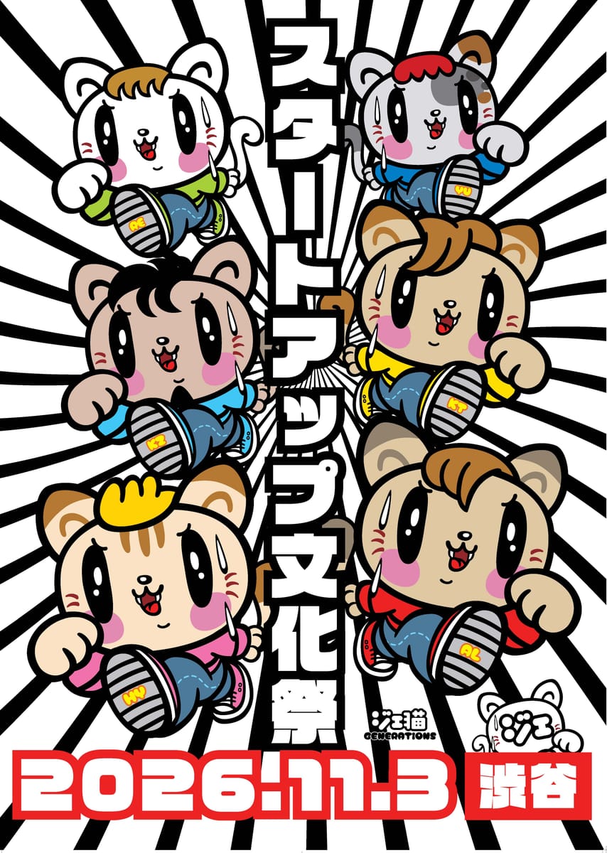 ジェ猫ブース(GENERATIONS公式キャラクター)