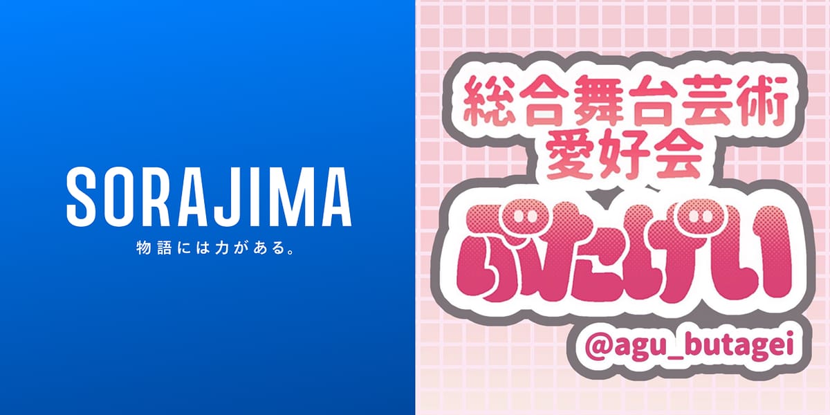 物語のつくり手になろう!漫画ワークショップ