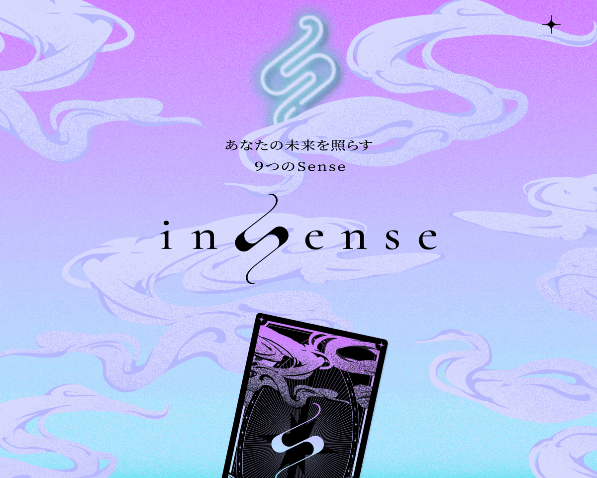 占いアプリ「inSense」
