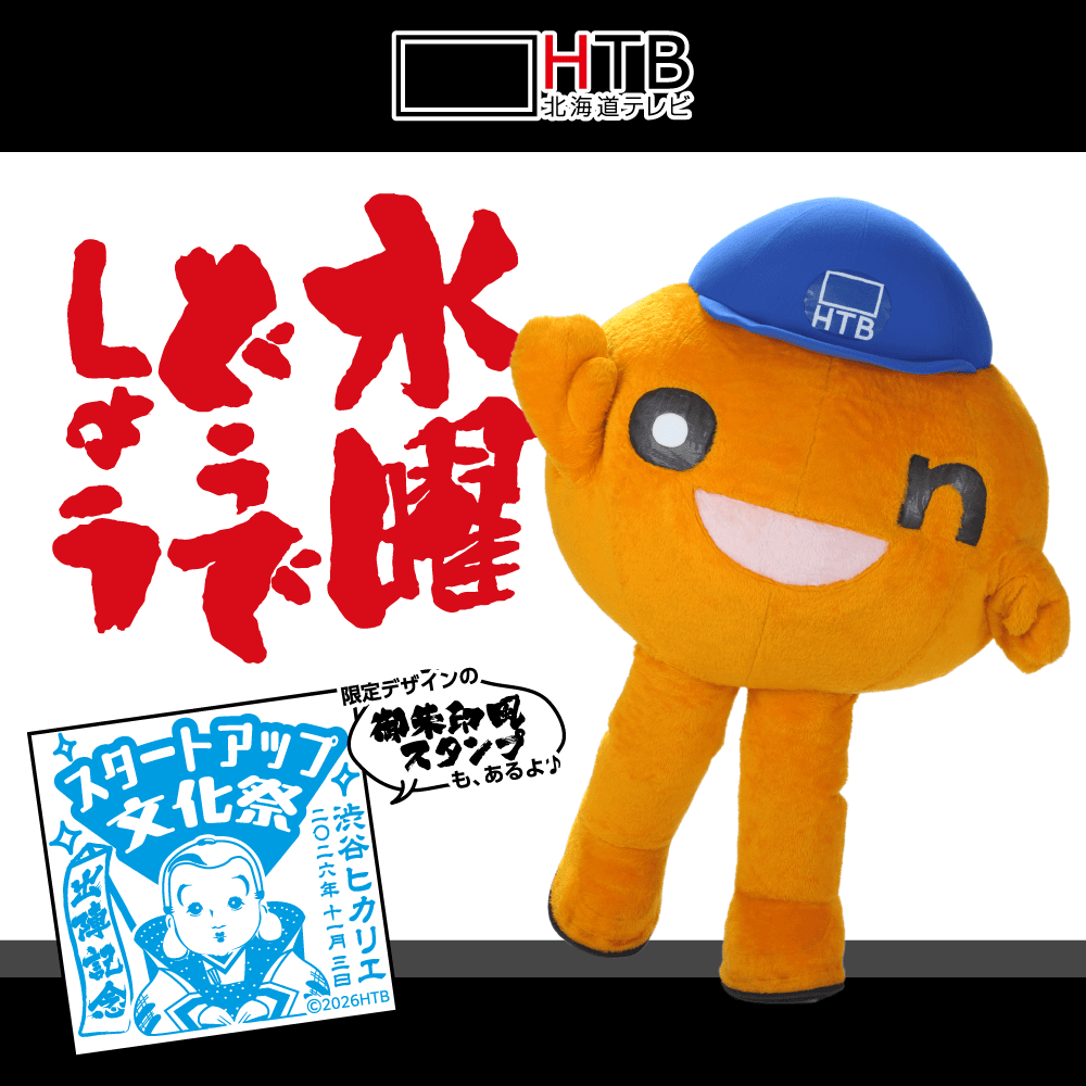 鈴木おさむ 100円ショップ
