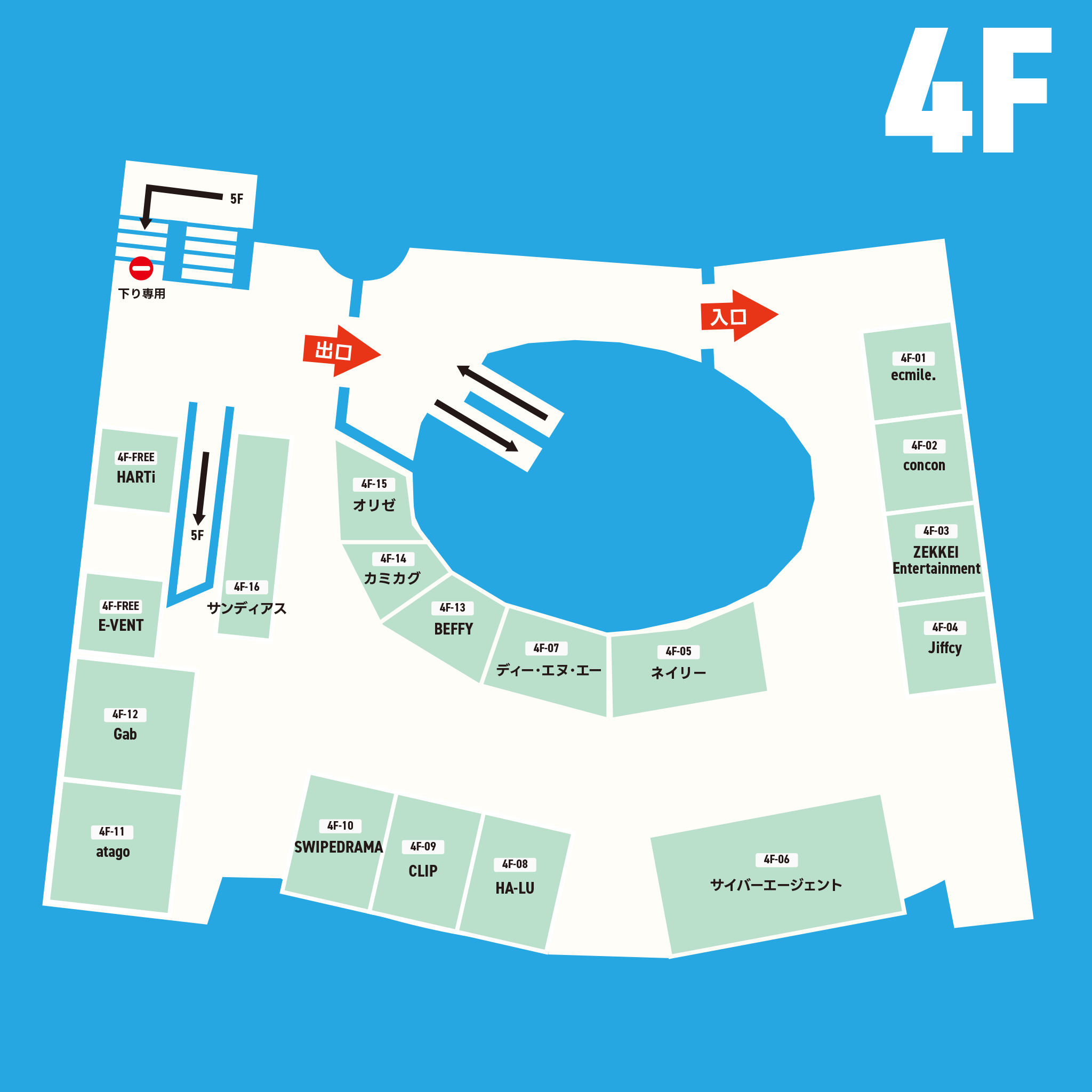 渋谷スタートアップ文化祭 会場図 4F