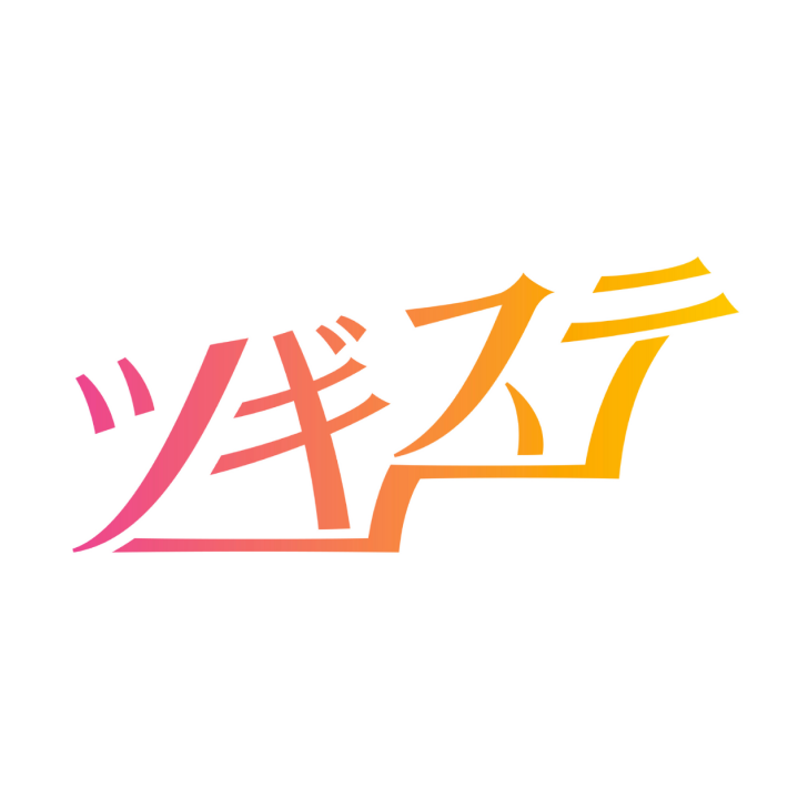 株式会社ツギステ